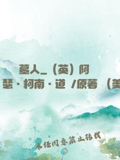 陰陽盜墓人